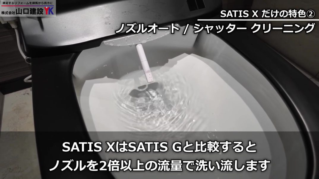 【2025年度 永久保存版】LIXILタンクレストイレ『サティス』の“G”と“X”を比較！高い清掃機能と快適性、デザイン性を備えている高性能モデルのどちらを選ぶか、共通機能と各々の特徴をご紹介します！