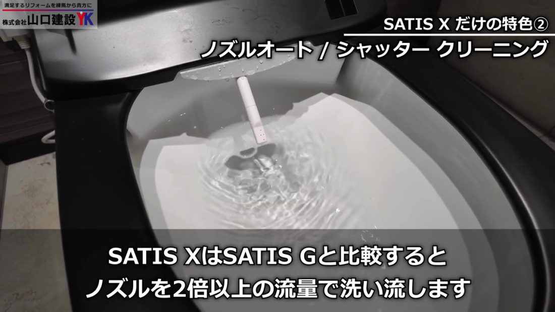 【サティスXの特徴②】ノズルオート / シャッタークリーニング