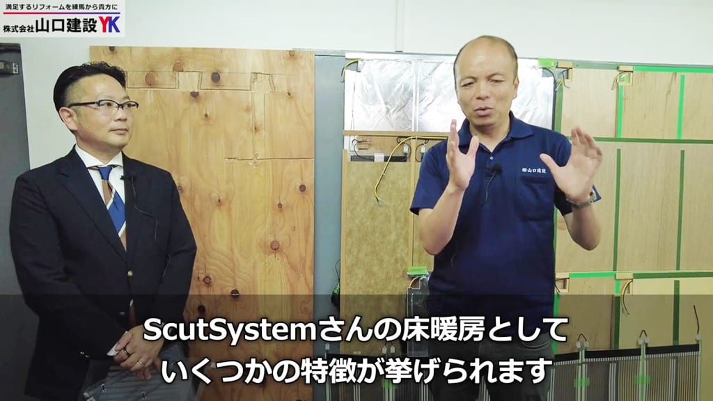 エスカットシステムの電気式床暖房について