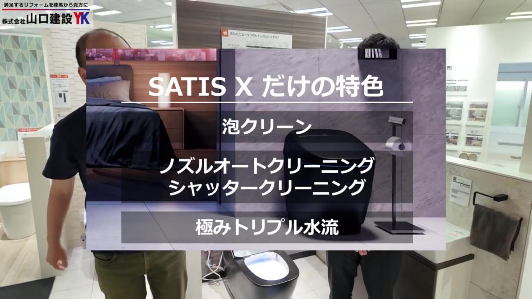 【2025年度 永久保存版】LIXILタンクレストイレ『サティス』の“G”と“X”を比較！高い清掃機能と快適性、デザイン性を備えている高性能モデルのどちらを選ぶか、共通機能と各々の特徴をご紹介します！
