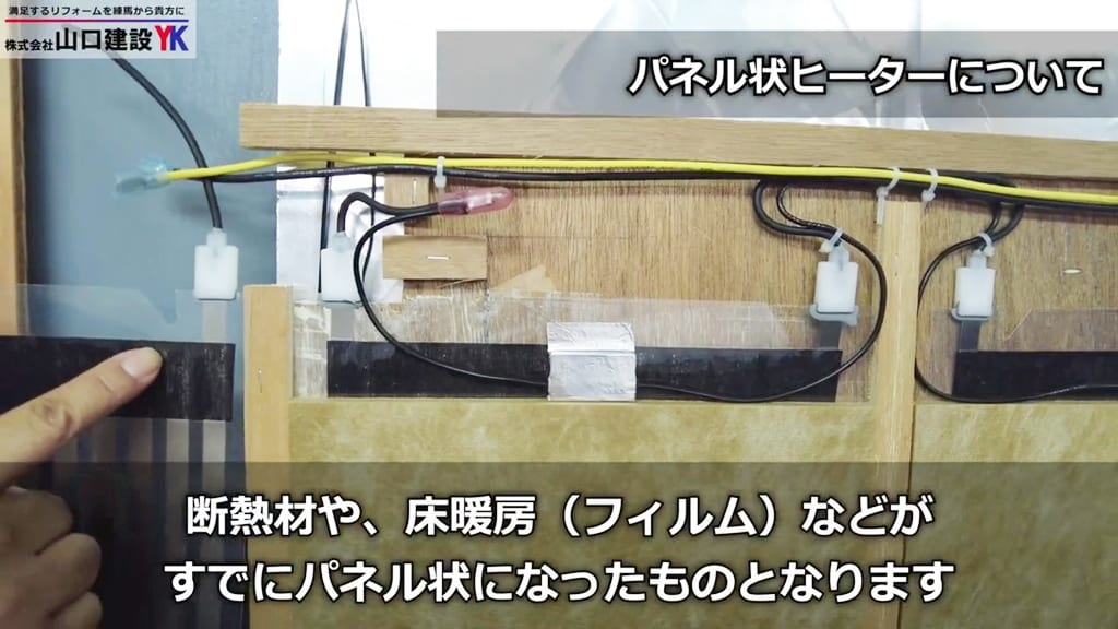 パネル状ヒーターについて