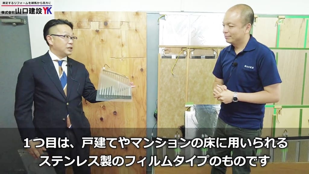 エスカットシステムの床暖房の種類について