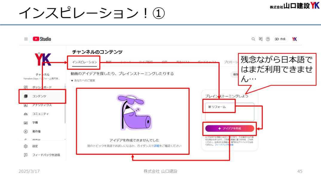 ジェルコ（JERCO）中部北陸支部オープンセミナー『YouTubeってどうなの？』に講師として登壇しました。