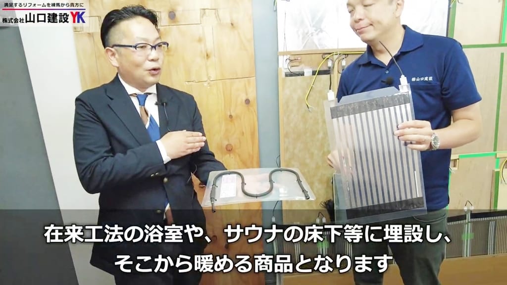 ケーブル式の床暖房について