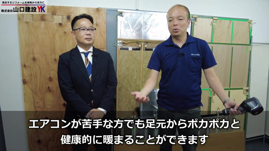【サーモカメラで検証】床がどれくらいで温まるか検証！『S-cut床暖房』は業界初の速熱型面状ヒーターの採用により快適な温度にスピーディーに昇温！温めたい場所をオーダーメイドで施工できる電気式床暖房です