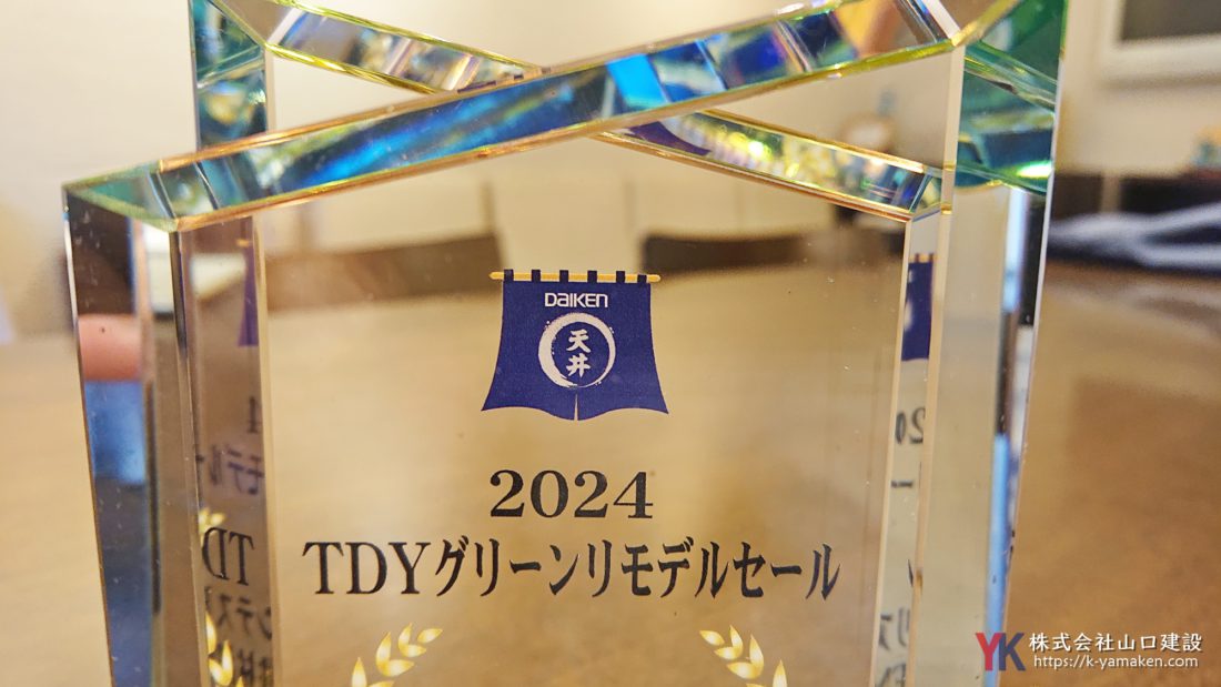 DAIKEN天井材部門 優秀賞のトロフィー