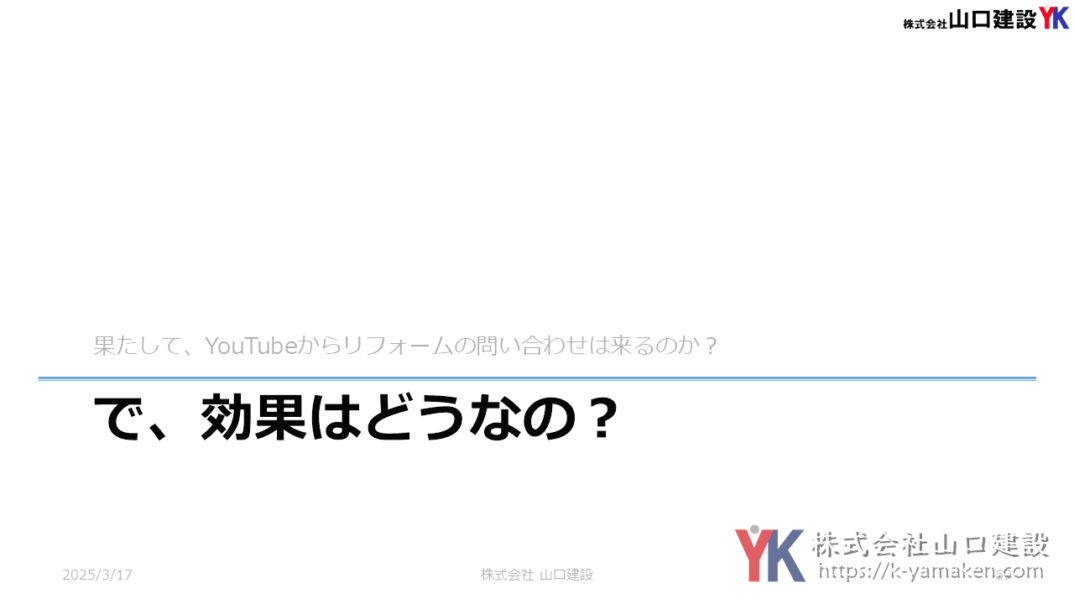 ジェルコ（JERCO）中部北陸支部オープンセミナー『YouTubeってどうなの？』に講師として登壇しました。