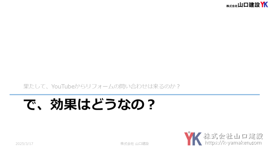 YouTubeの効果について