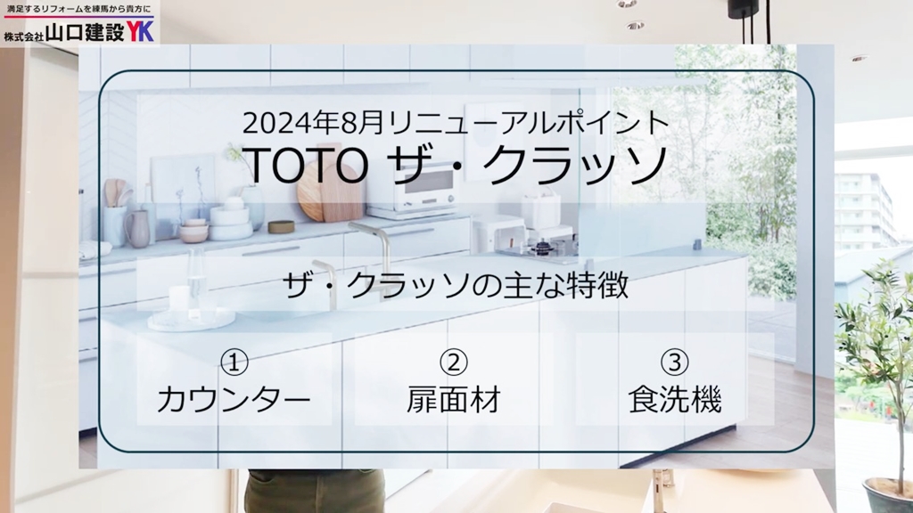 『ザ・クラッソ』の2024年8月に追加された新たなポイントについて