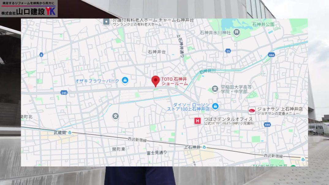 TOTO石神井ショールームの立地