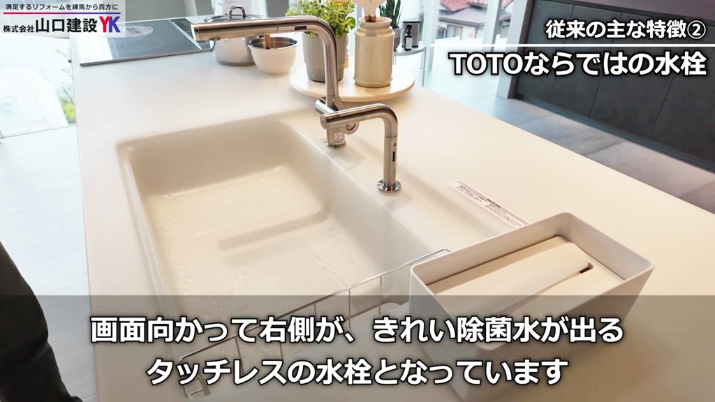 従来からの特徴（2）：「TOTOならではの水栓」