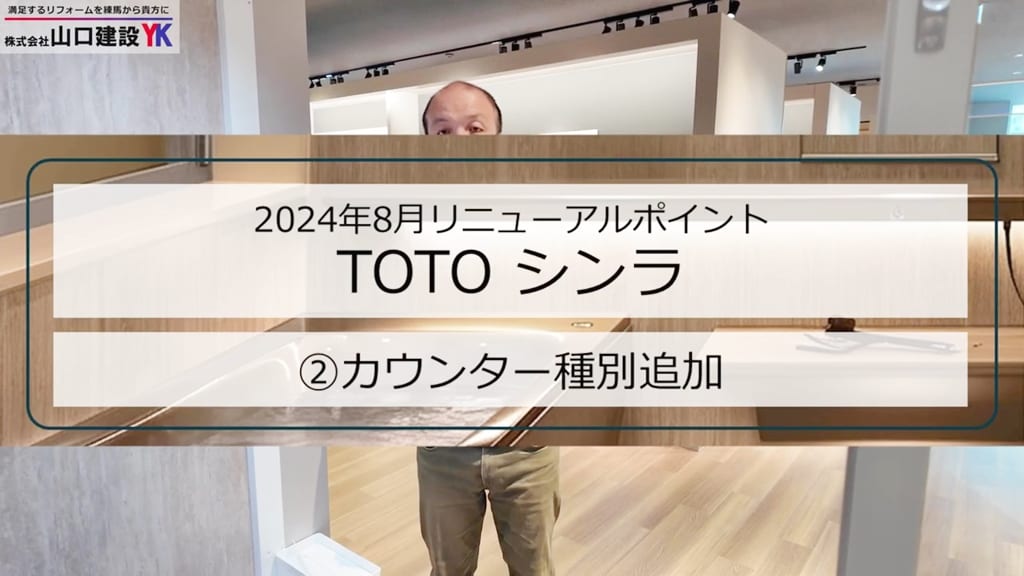 カウンターの追加について