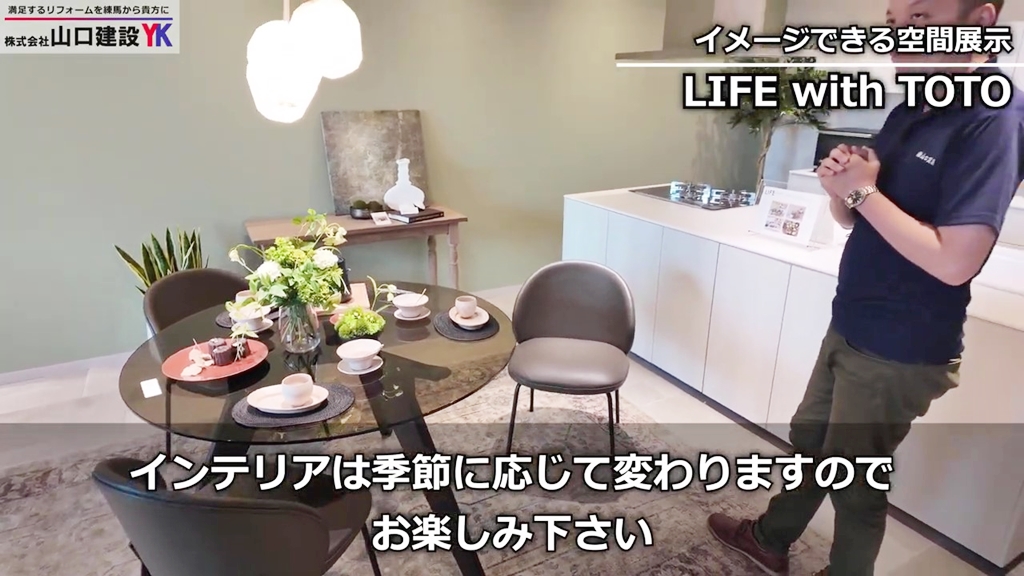 空間展示のインテリアにもこだわりがあります