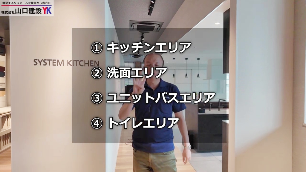 TOTO石神井ショールームの4つの水廻りコーナー