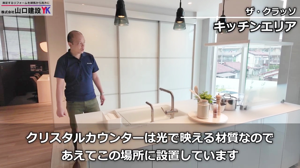 一番人気のクリスタルカウンター