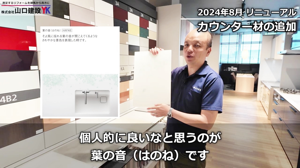 山口おすすめのカウンター材について