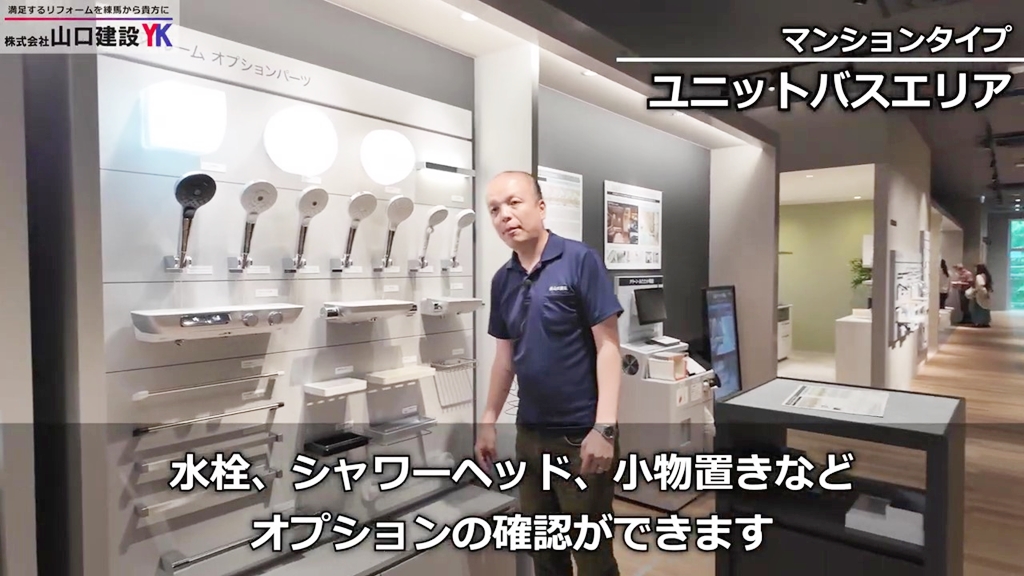 オプション類の展示も充実しています