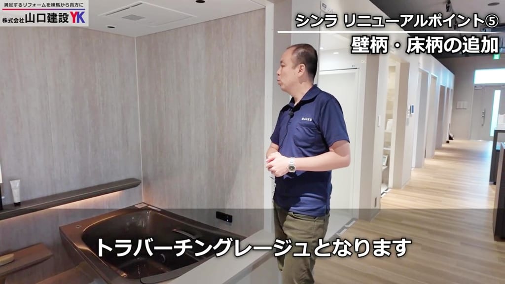 壁柄：トラバーチンググレージュ