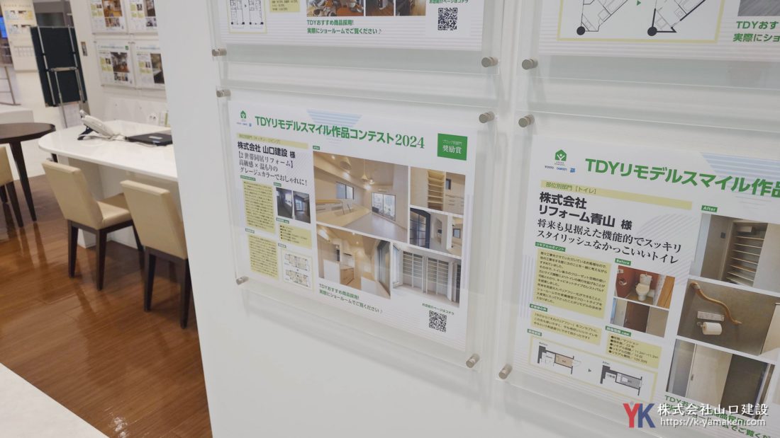 TOTO新宿ショールームにて掲載中です