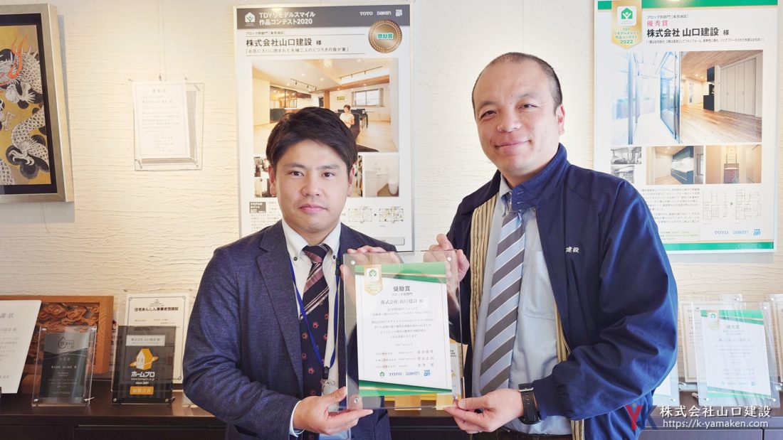 TOTO東京支社 城西営業所 角谷所長と撮影