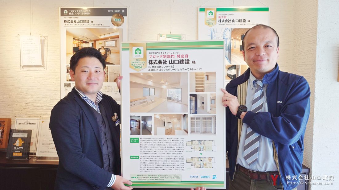 TOTO東京支社 城西営業所 渡邉さんと撮影