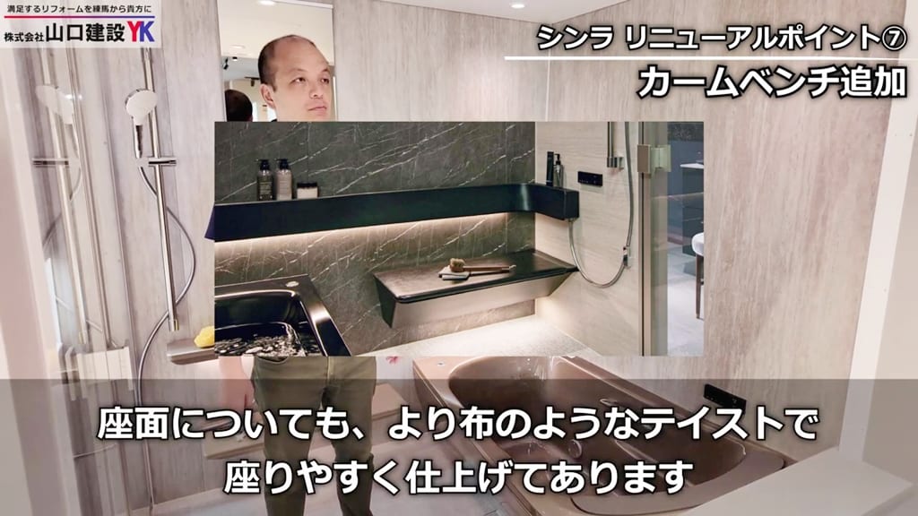 座面や背もたれにもこだわった「カームベンチ」