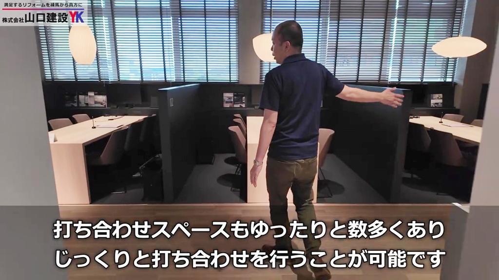 打ち合わせスペースについて