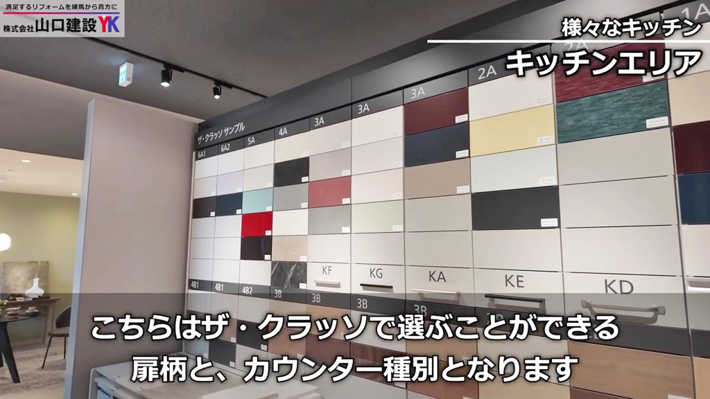 色や高さ、オプションなどもしっかり検討しましょう