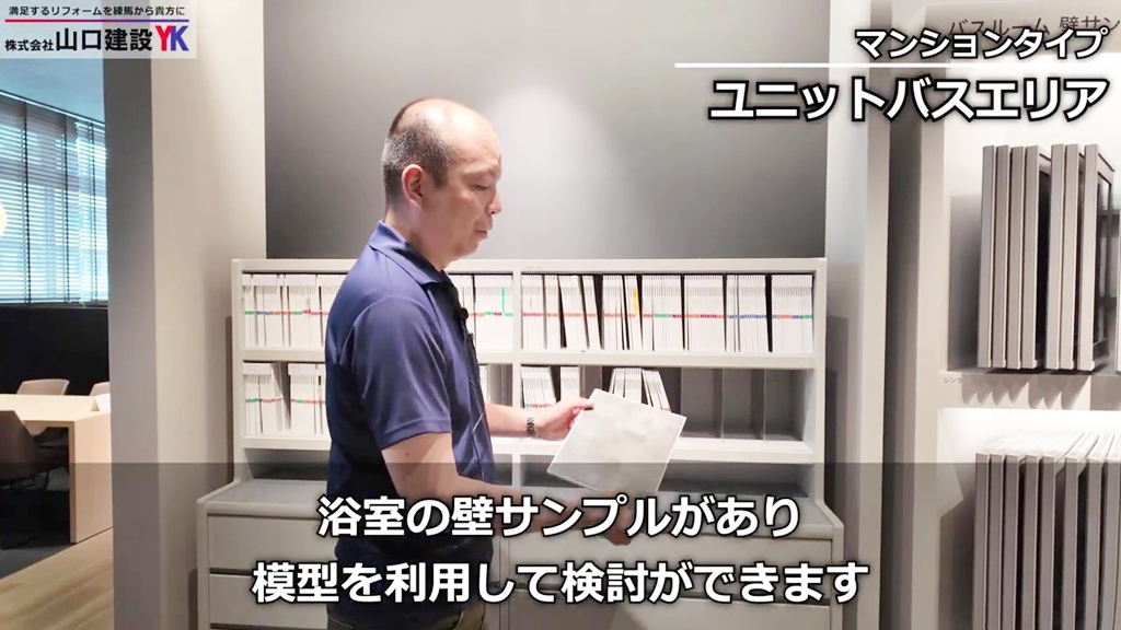 壁サンプルなども豊富に取り揃えています