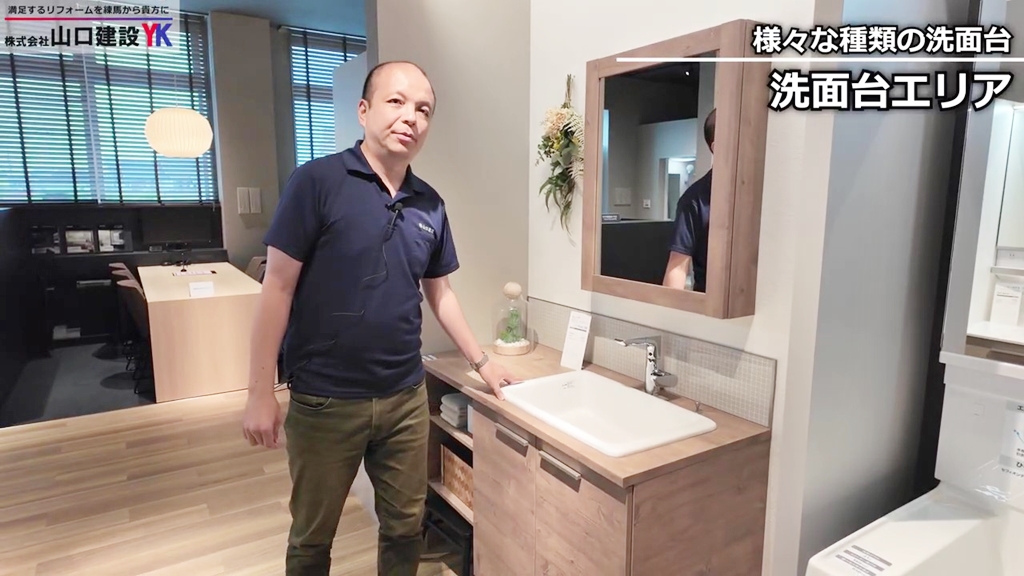 『ドレーナ』はデザイン性の高い洗面化粧台です