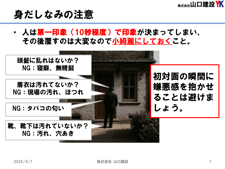業務フローマニュアル抜粋