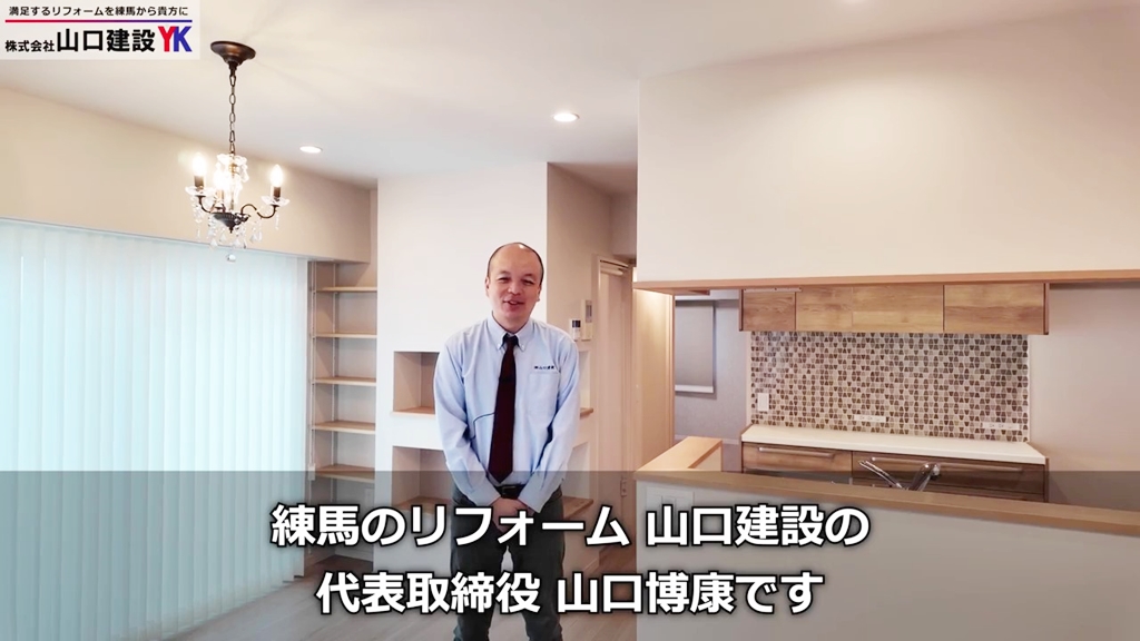 【マンションリフォーム】ルームツアーでご紹介