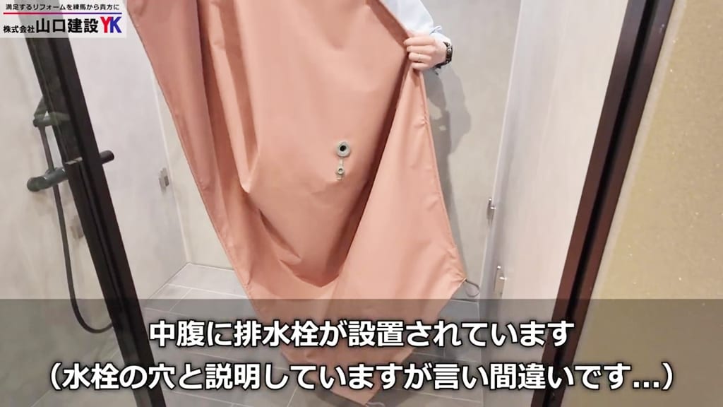 浴槽の排水栓について