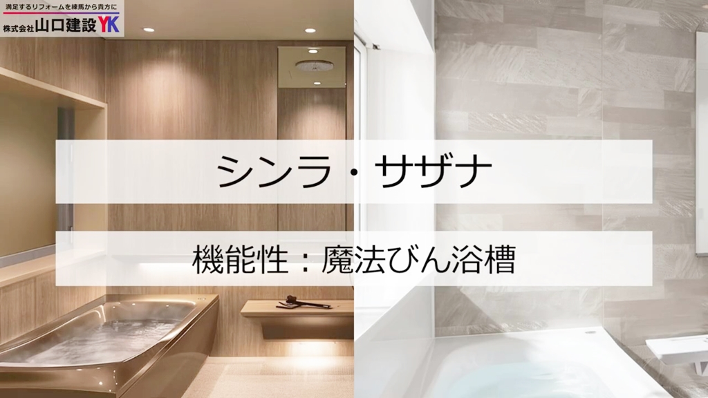 断熱効果の高い魔法瓶びん槽