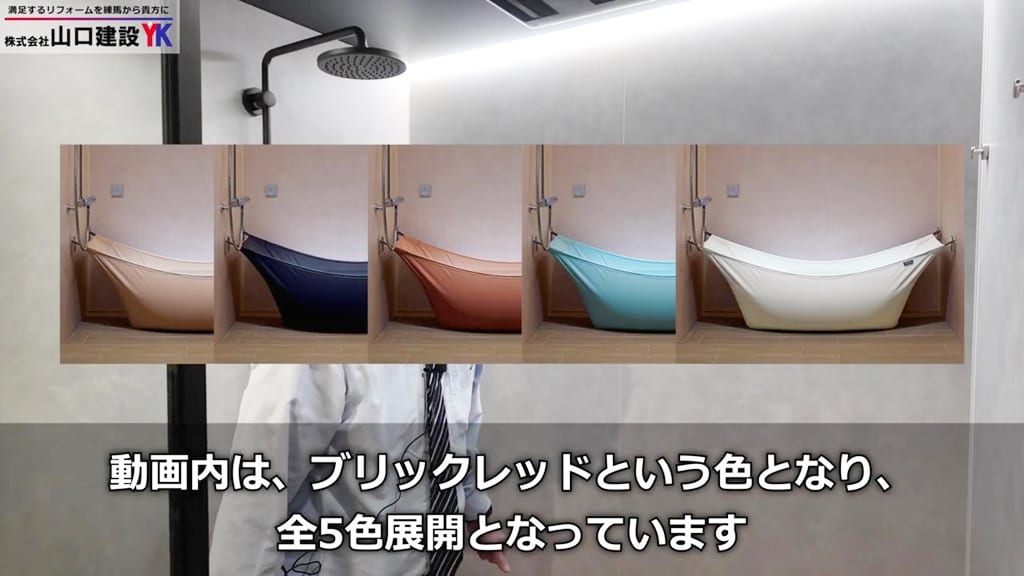 『バストープ』のカラーバリエーションについて