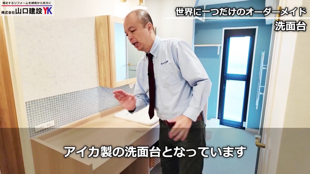 オーダーメイドのオシャレな洗面台