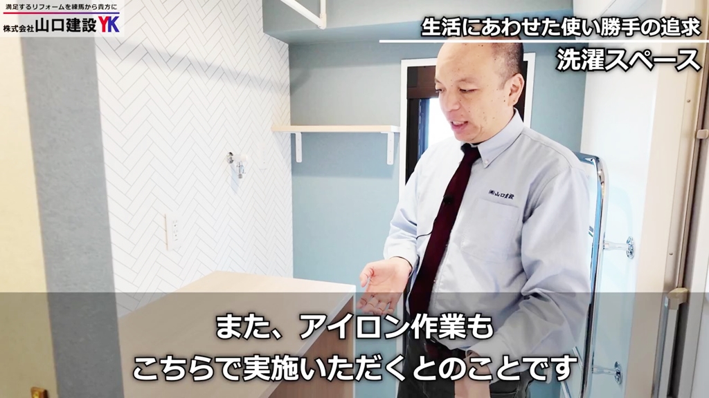 アイロンがけにも便利な洗濯スペース