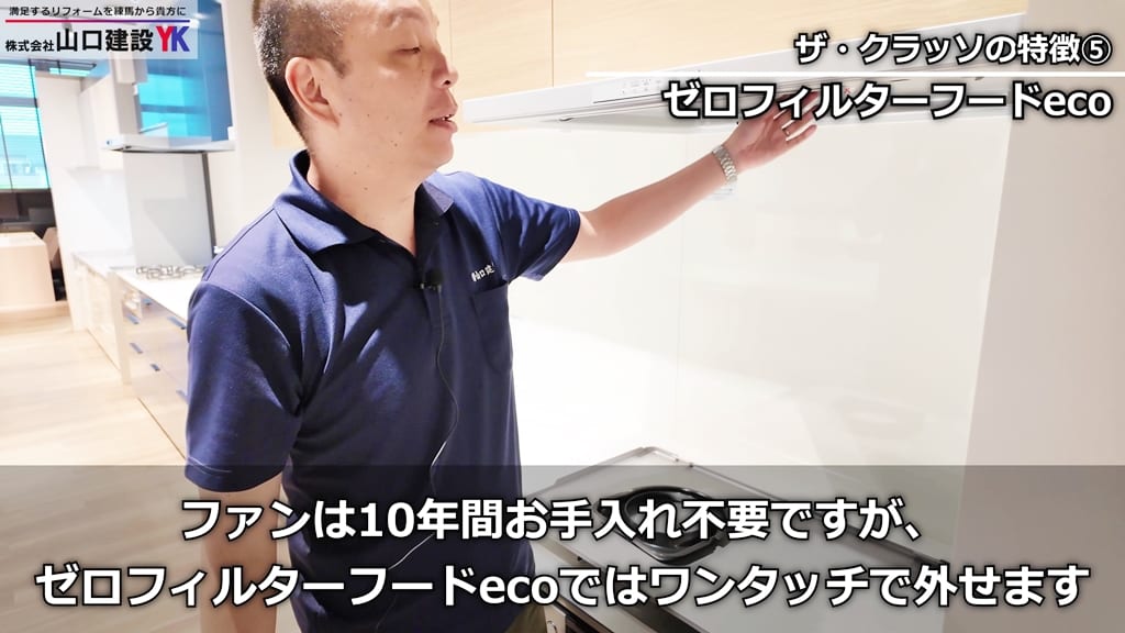ザ・クラッソ：「ゼロフィルターフードeco」