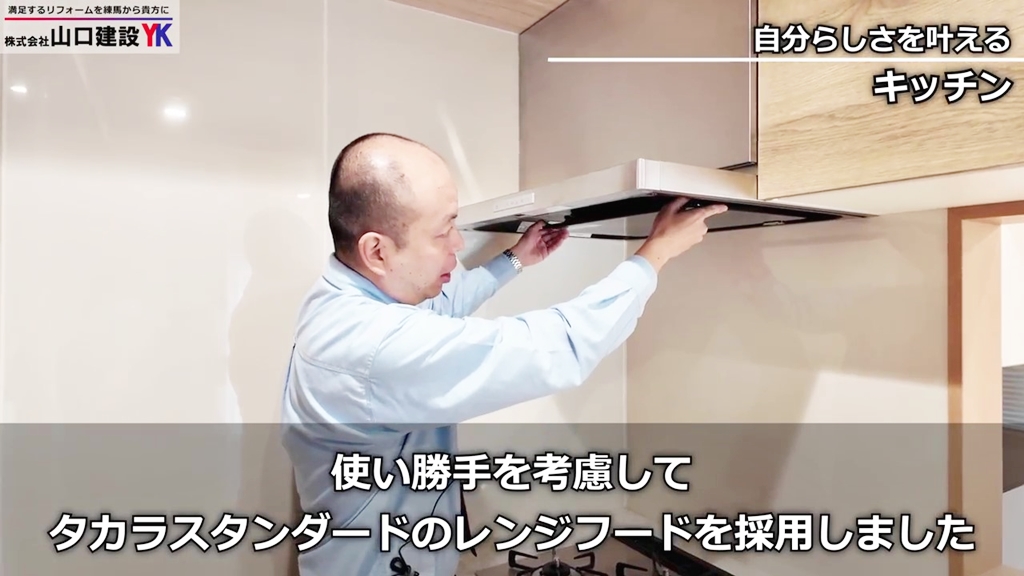 レンジフード：タカラスタンダードVRASシリーズ