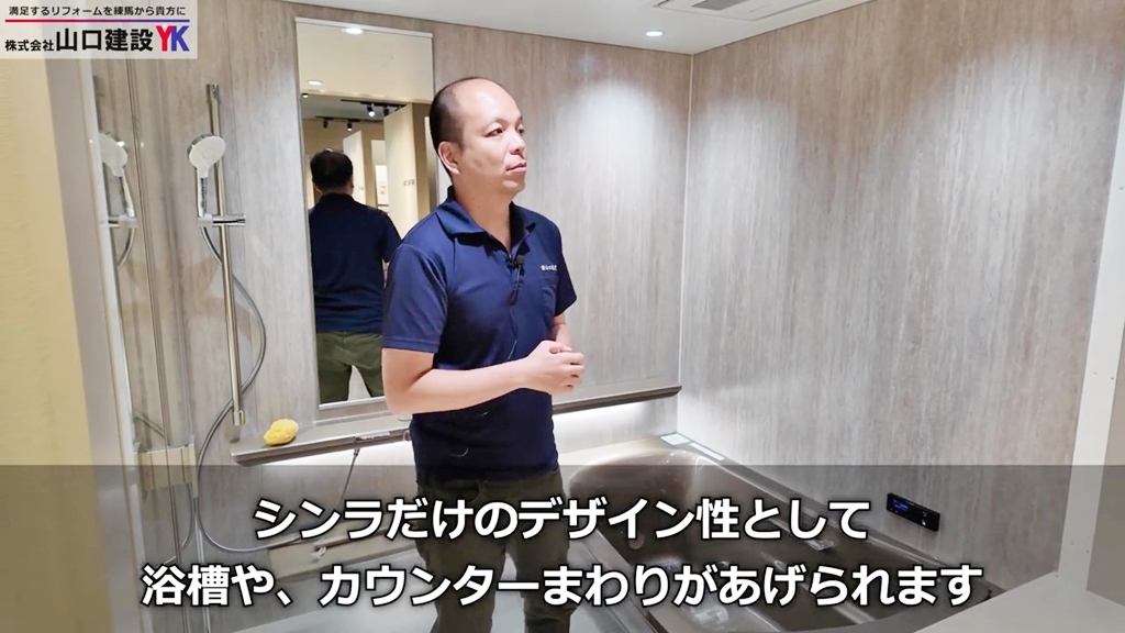 『シンラ』のデザイン性