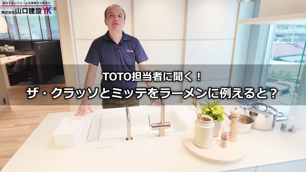 メーカー担当者に聞く！ザ・クラッソとミッテをラーメンに例えると？