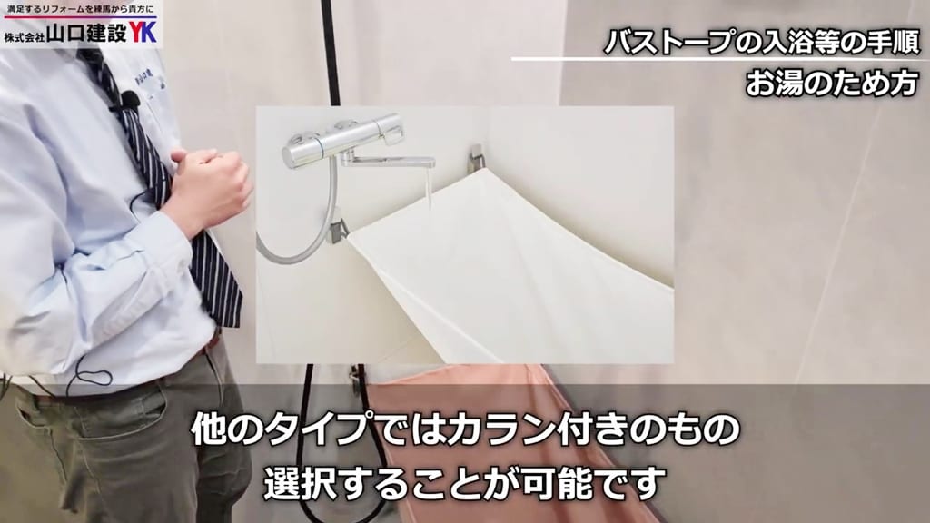 他のタイプではカラン付きの水栓が選択可能