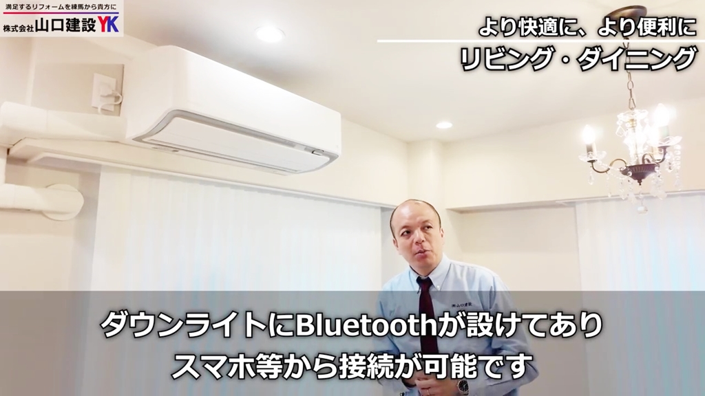 スピーカー内蔵ダウンライト