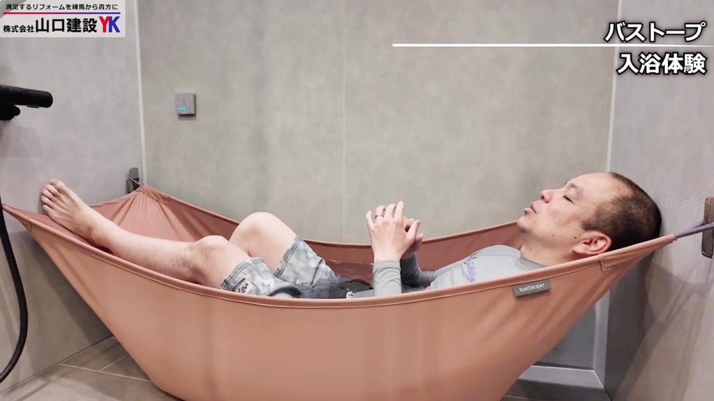 『バストープ』入浴体験③
