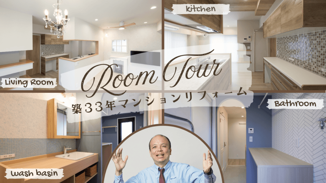 【永久保存版】築33年マンションとは思えない!英国カントリーの魅力溢れる、在宅ワークも快適なクラシカルなお住まい|ルームツアー