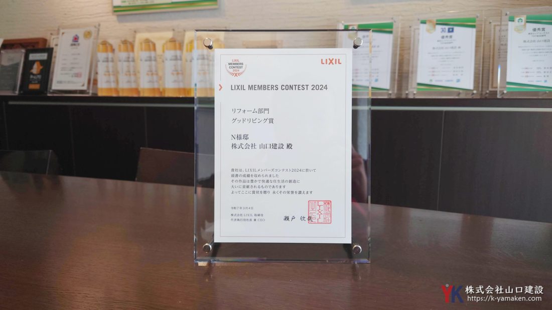 受賞記念にいただいた盾