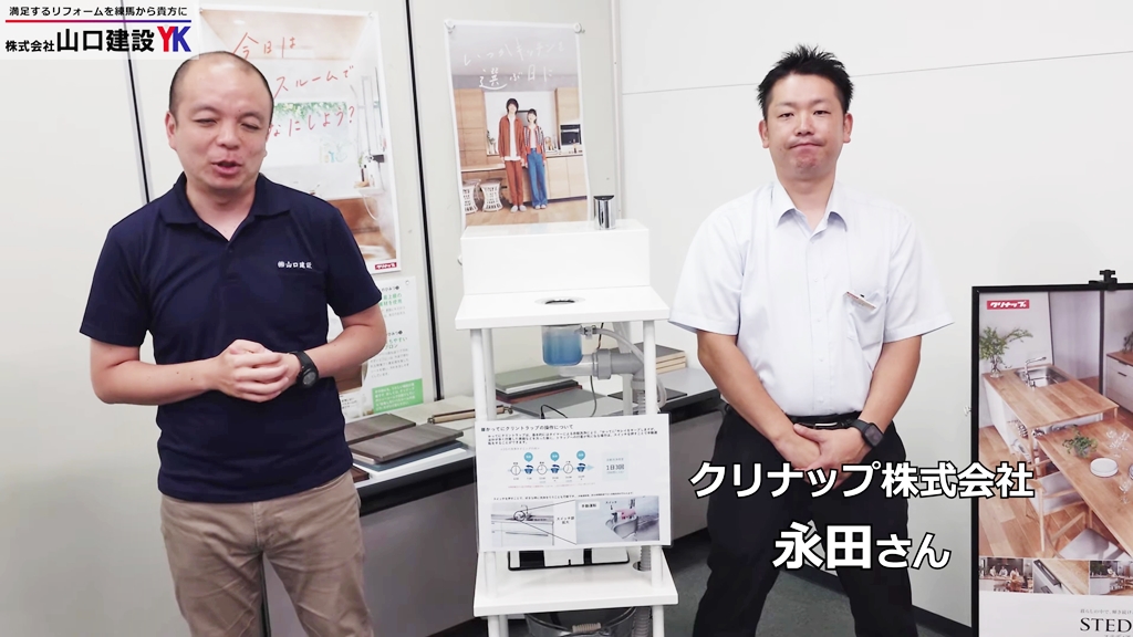 本日は『かってにクリントラップ』についてご紹介します