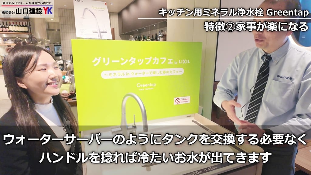 蛇口をひねるだけで美味しくて冷たいお水を吐水