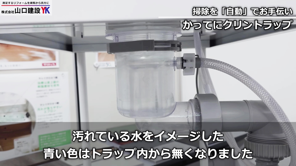 水圧であっという間に自動洗浄が行われます