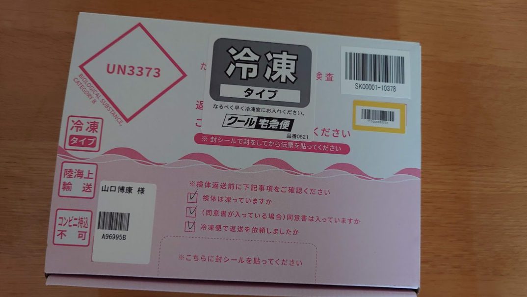 唾液によるがん検診が可能なサリバチェッカーを全社で実施しました